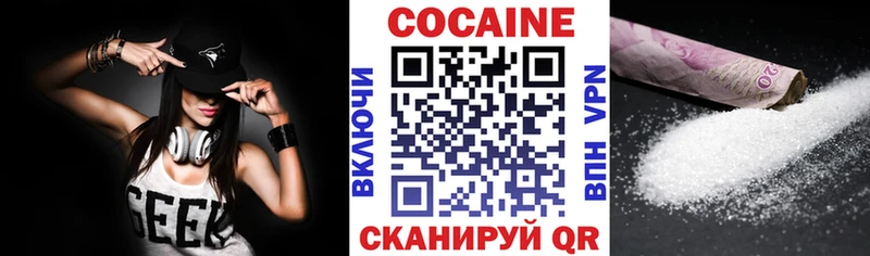 Кокаин 97%  закладка  Тогучин 