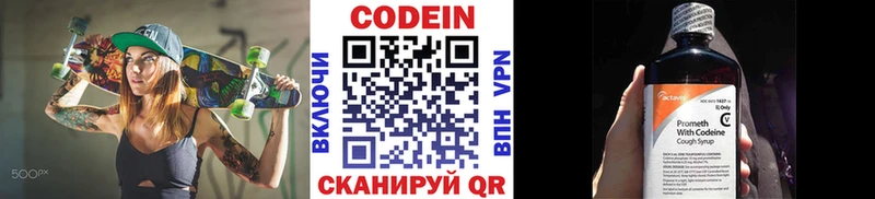Codein напиток Lean (лин)  МЕГА сайт  Тогучин 