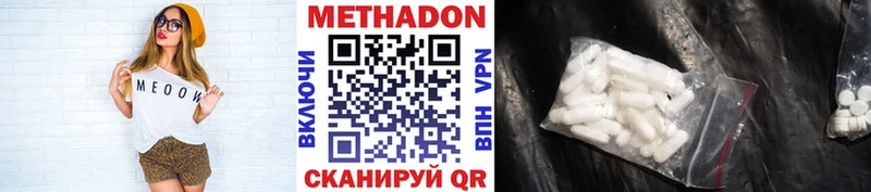 omg ТОР Тогучин Метадон methadone
